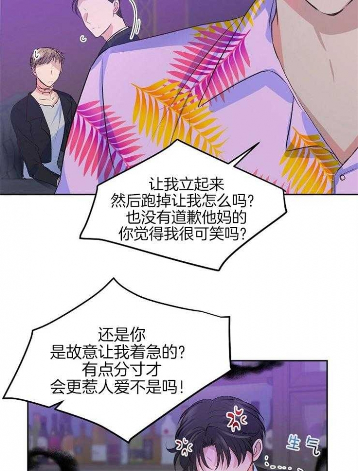 《想和你XX》漫画最新章节第8话免费下拉式在线观看章节第【29】张图片