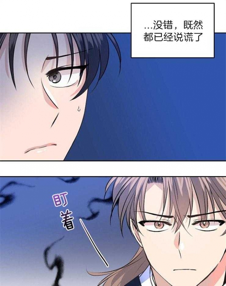 《想和你XX》漫画最新章节第6话免费下拉式在线观看章节第【14】张图片