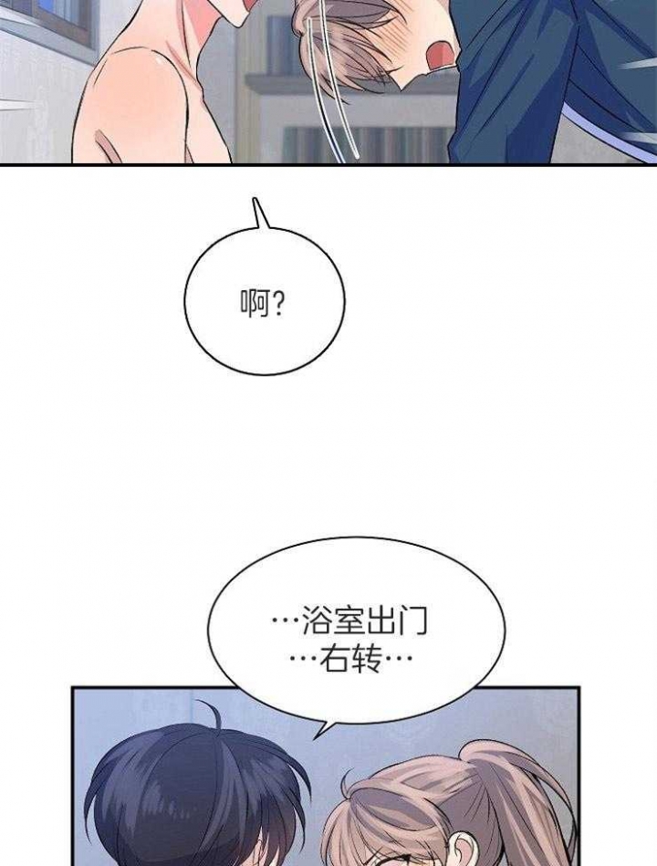 《想和你XX》漫画最新章节第14话免费下拉式在线观看章节第【6】张图片