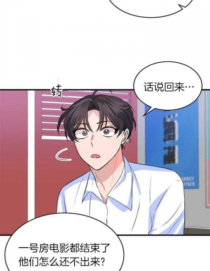 《想和你XX》漫画最新章节第23话免费下拉式在线观看章节第【9】张图片