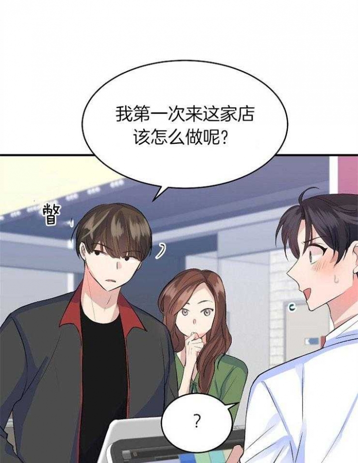 《想和你XX》漫画最新章节第23话免费下拉式在线观看章节第【3】张图片