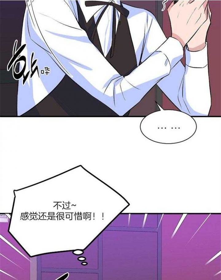 《想和你XX》漫画最新章节第27话免费下拉式在线观看章节第【9】张图片