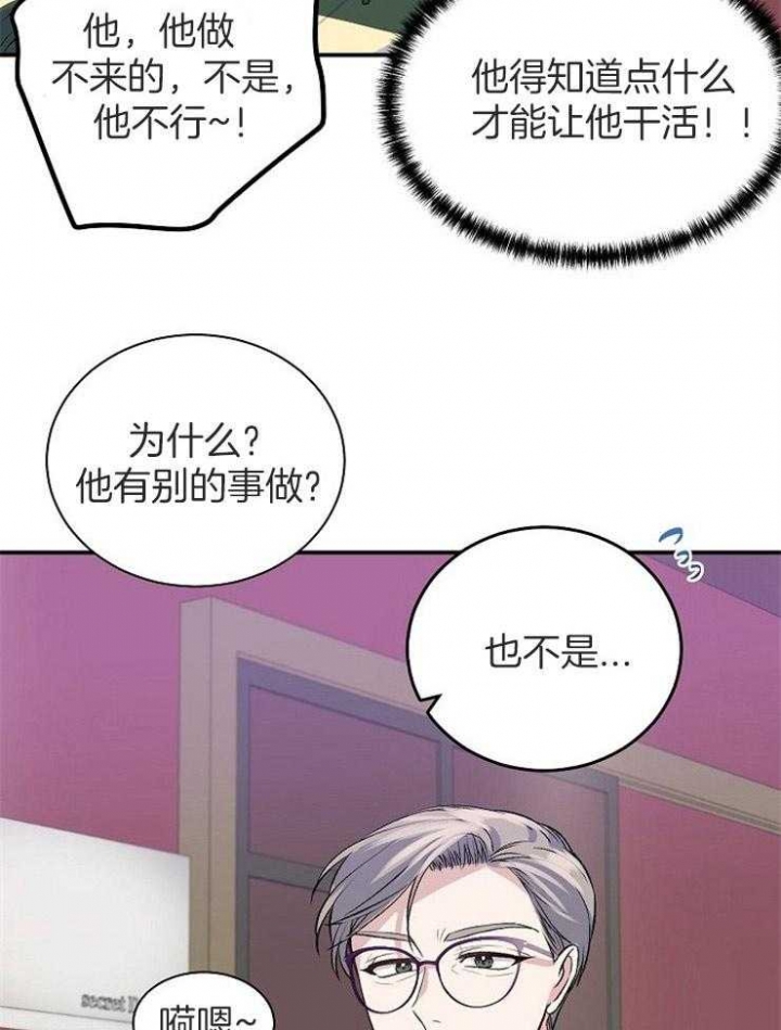 《想和你XX》漫画最新章节第17话免费下拉式在线观看章节第【21】张图片