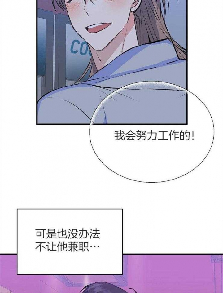 《想和你XX》漫画最新章节第19话免费下拉式在线观看章节第【12】张图片