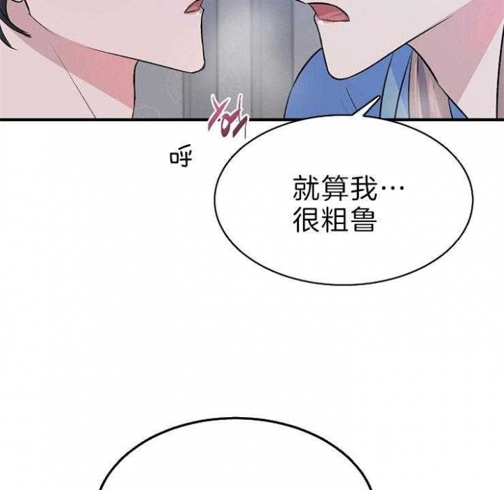 《想和你XX》漫画最新章节第21话免费下拉式在线观看章节第【22】张图片