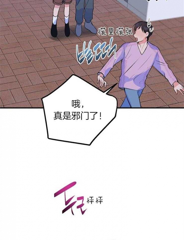 《想和你XX》漫画最新章节第28话免费下拉式在线观看章节第【14】张图片