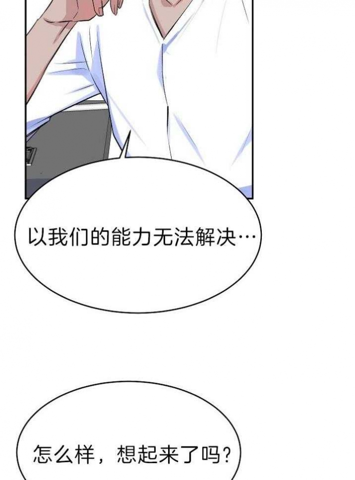 《想和你XX》漫画最新章节第37话免费下拉式在线观看章节第【27】张图片