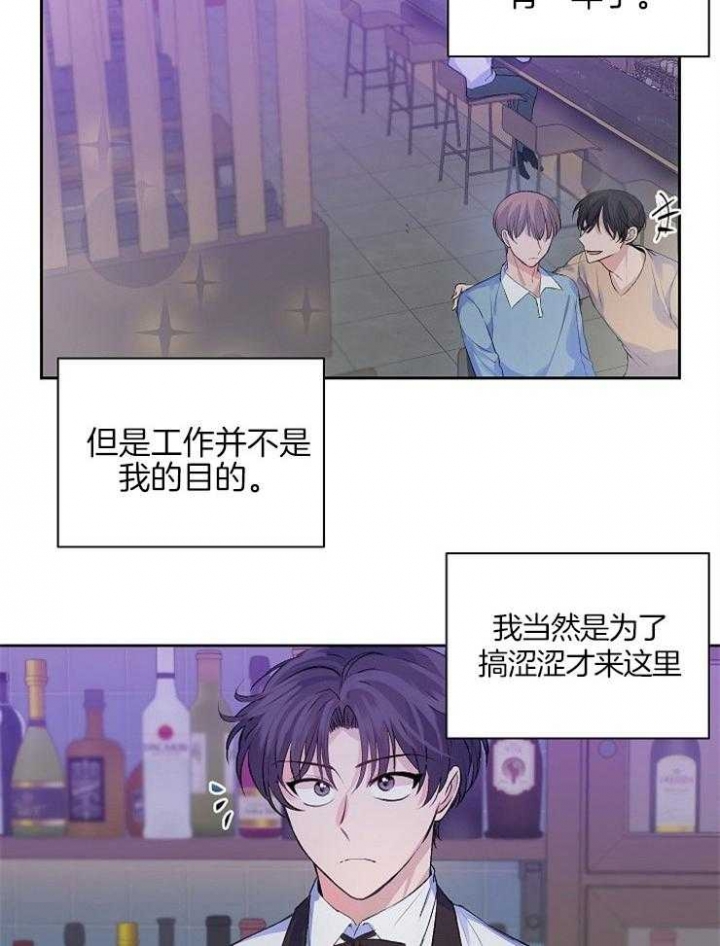 《想和你XX》漫画最新章节第8话免费下拉式在线观看章节第【23】张图片