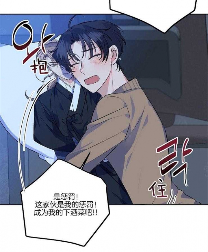 《想和你XX》漫画最新章节第2话免费下拉式在线观看章节第【26】张图片