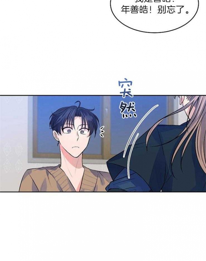 《想和你XX》漫画最新章节第6话免费下拉式在线观看章节第【23】张图片