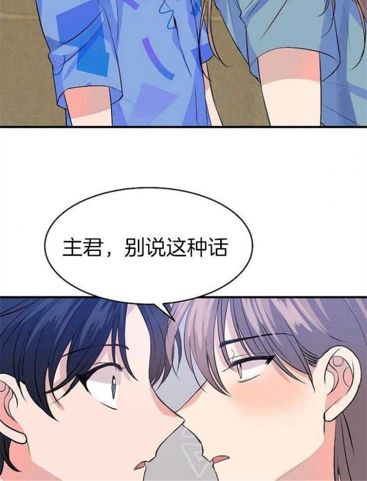 《想和你XX》漫画最新章节第30话免费下拉式在线观看章节第【3】张图片