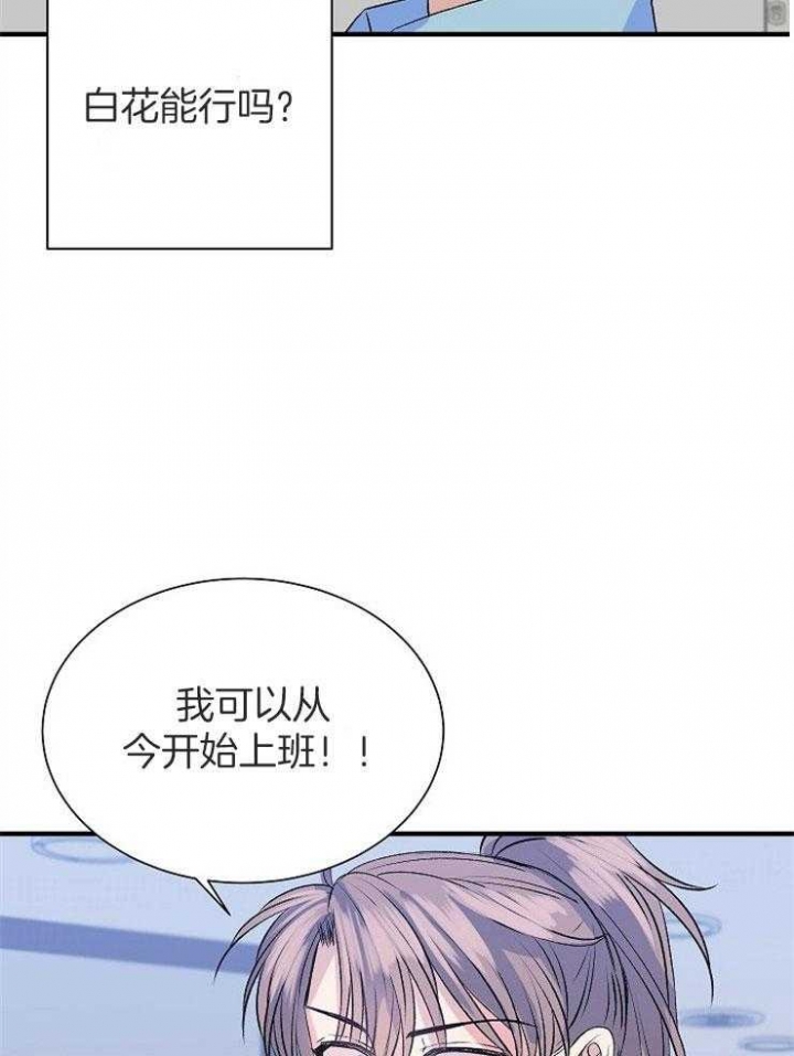 《想和你XX》漫画最新章节第18话免费下拉式在线观看章节第【26】张图片