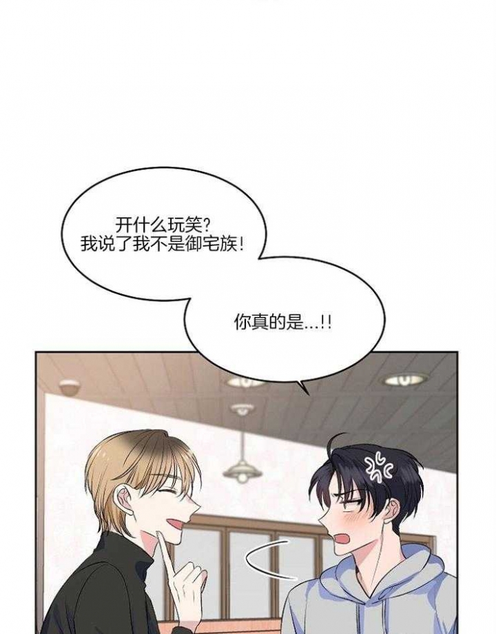 《想和你XX》漫画最新章节第2话免费下拉式在线观看章节第【12】张图片