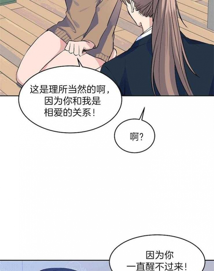 《想和你XX》漫画最新章节第6话免费下拉式在线观看章节第【16】张图片