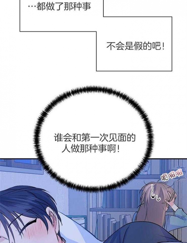 《想和你XX》漫画最新章节第14话免费下拉式在线观看章节第【35】张图片