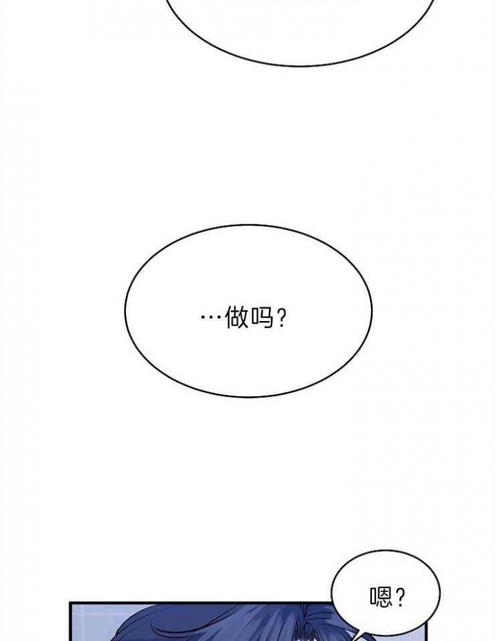 《想和你XX》漫画最新章节第20话免费下拉式在线观看章节第【23】张图片