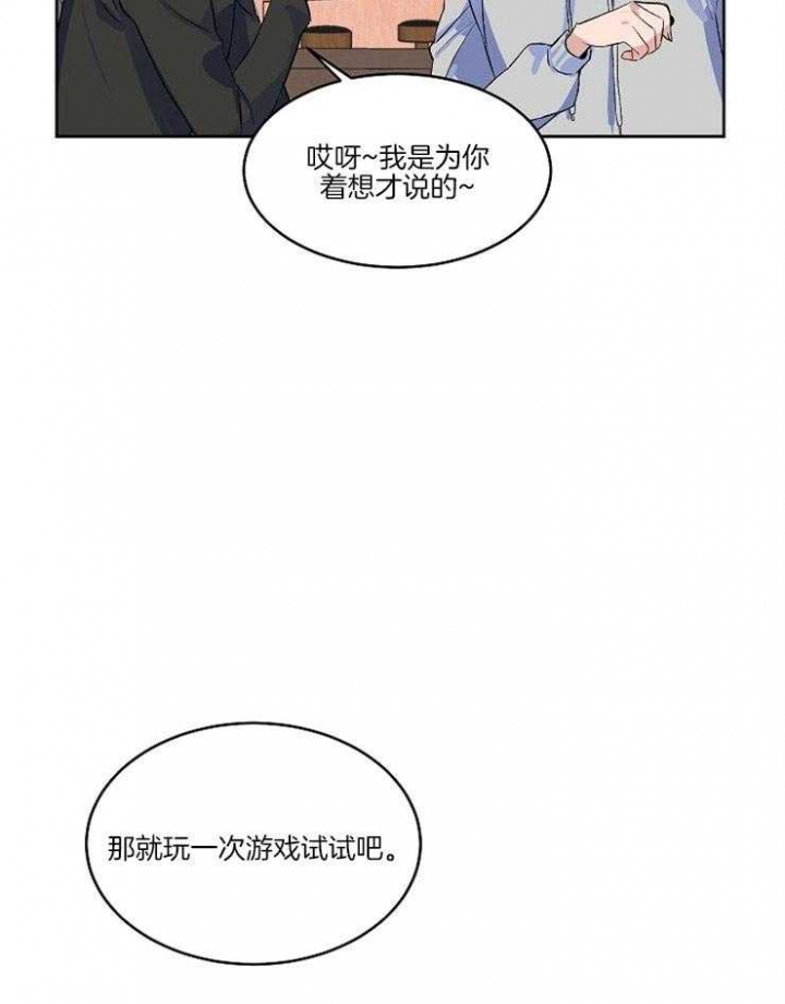 《想和你XX》漫画最新章节第2话免费下拉式在线观看章节第【13】张图片