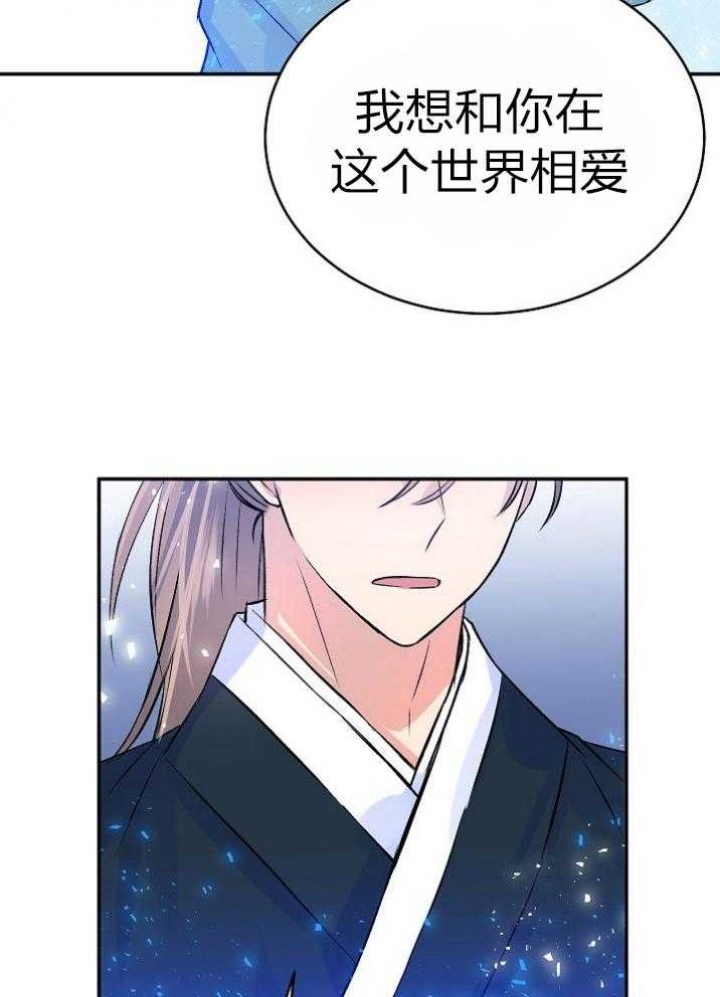 《想和你XX》漫画最新章节第43话免费下拉式在线观看章节第【40】张图片