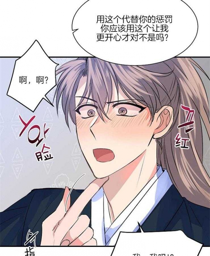 《想和你XX》漫画最新章节第12话免费下拉式在线观看章节第【4】张图片