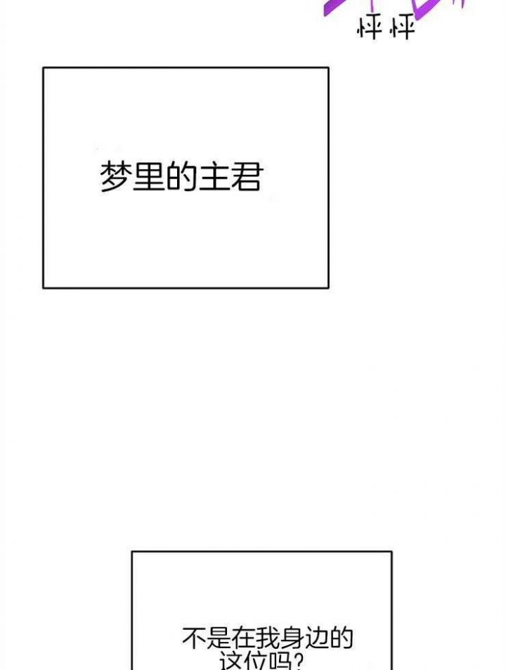 《想和你XX》漫画最新章节第26话免费下拉式在线观看章节第【23】张图片