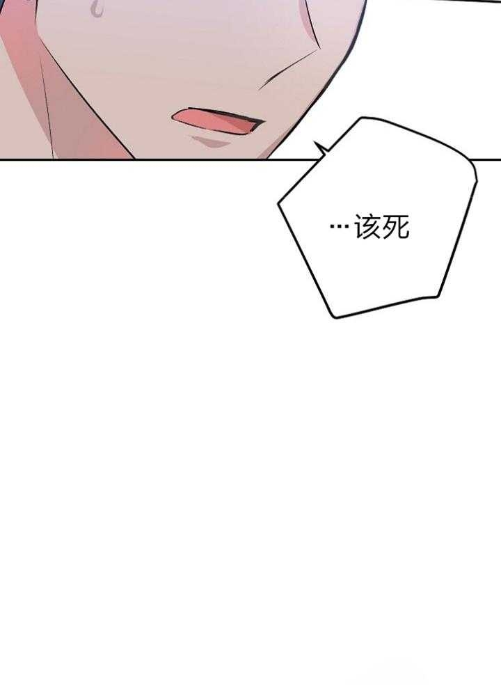 《想和你XX》漫画最新章节第44话免费下拉式在线观看章节第【10】张图片