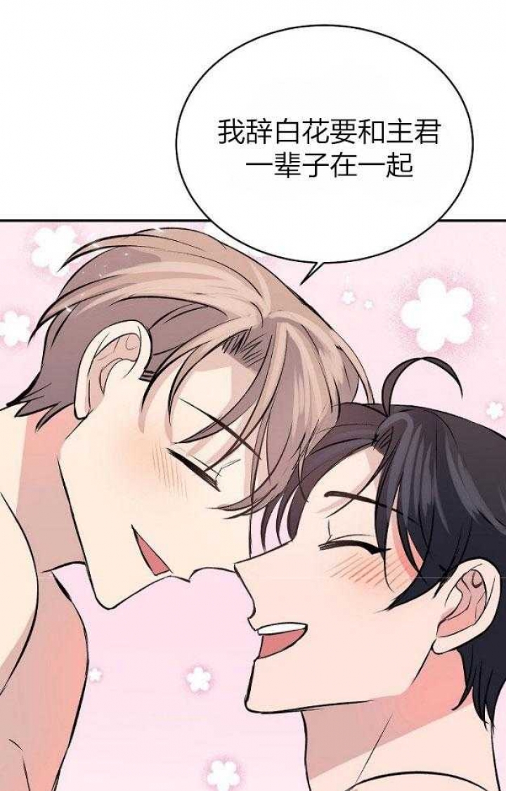 《想和你XX》漫画最新章节第46话免费下拉式在线观看章节第【36】张图片