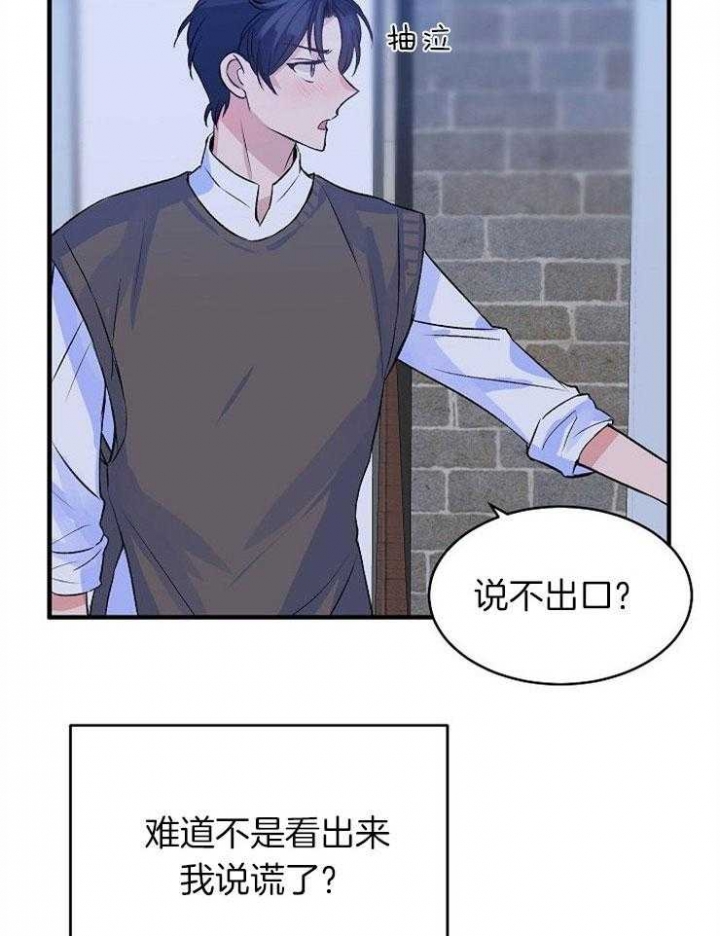 《想和你XX》漫画最新章节第28话免费下拉式在线观看章节第【21】张图片