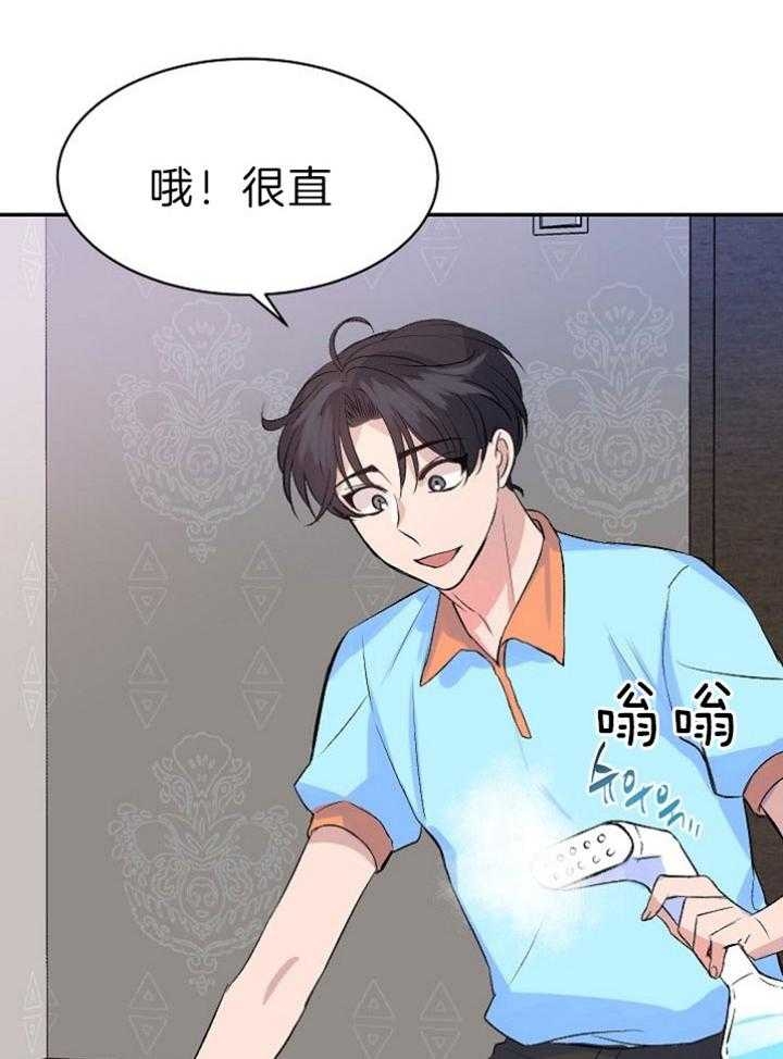 《想和你XX》漫画最新章节第38话免费下拉式在线观看章节第【33】张图片