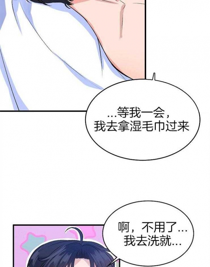 《想和你XX》漫画最新章节第30话免费下拉式在线观看章节第【11】张图片