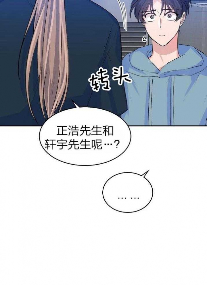 《想和你XX》漫画最新章节第45话免费下拉式在线观看章节第【25】张图片