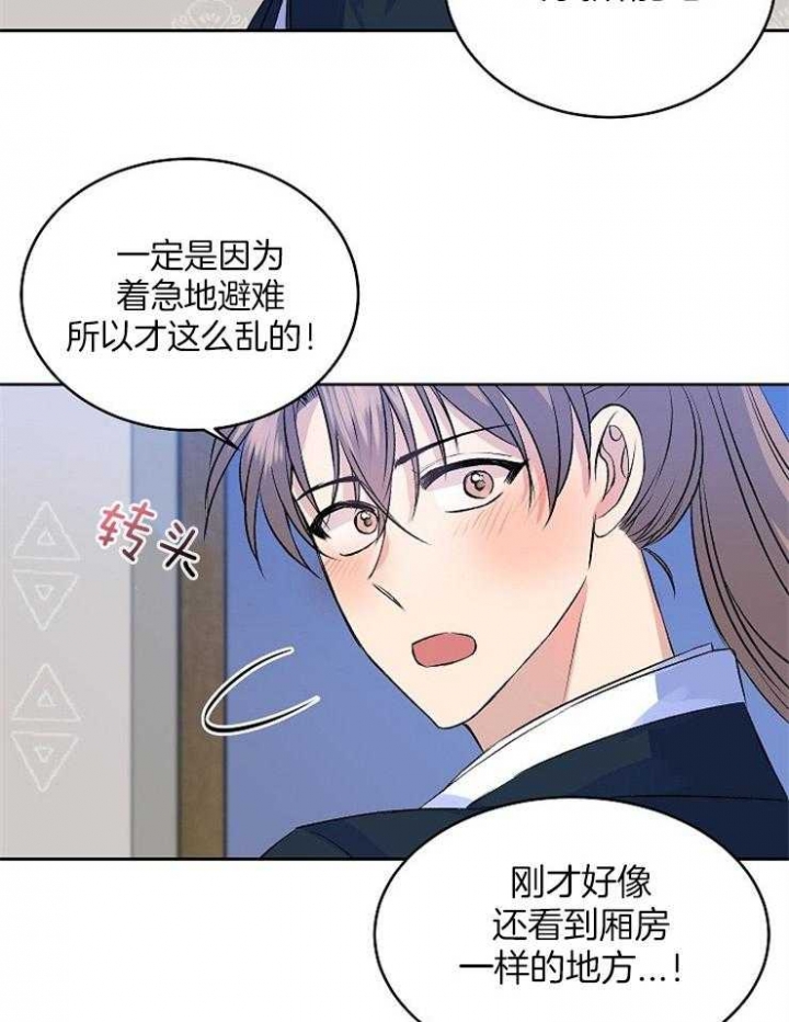 《想和你XX》漫画最新章节第7话免费下拉式在线观看章节第【22】张图片