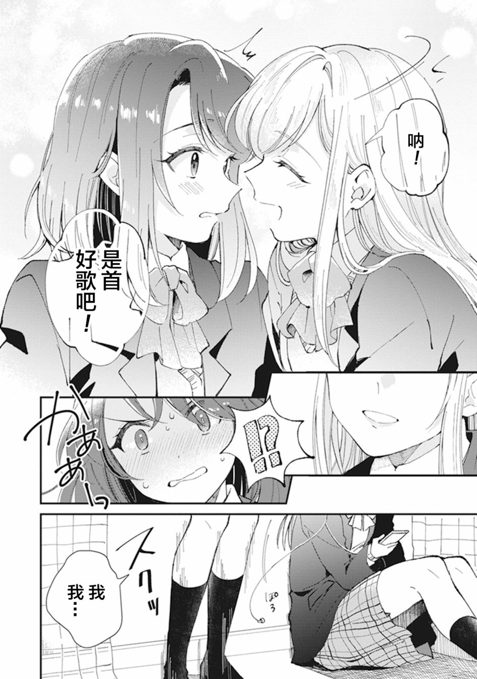 《安达与岛村官方同人集》漫画最新章节第2话免费下拉式在线观看章节第【8】张图片