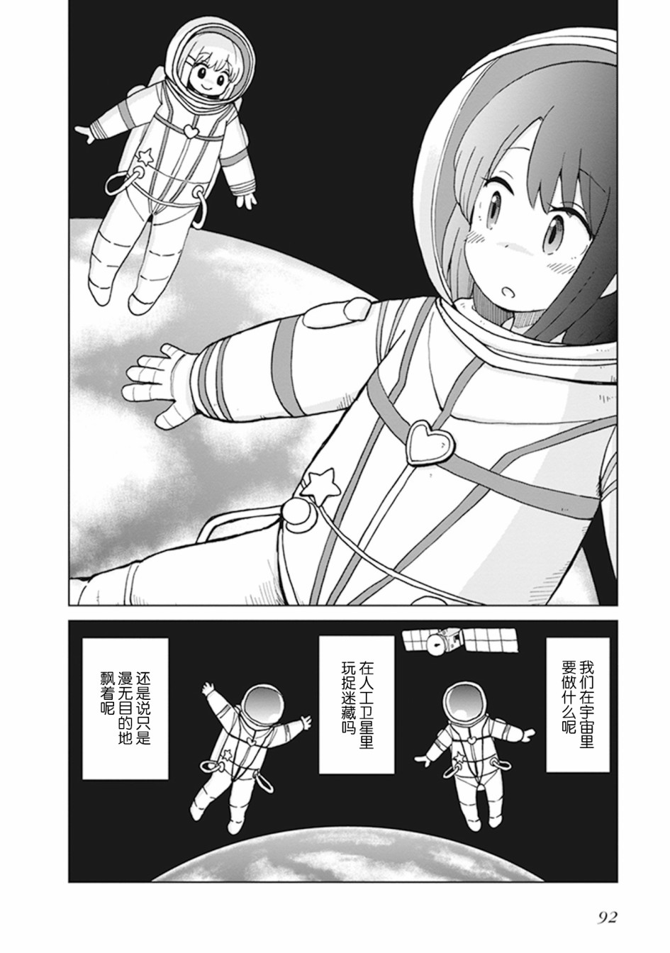 《安达与岛村官方同人集》漫画最新章节第8话免费下拉式在线观看章节第【6】张图片