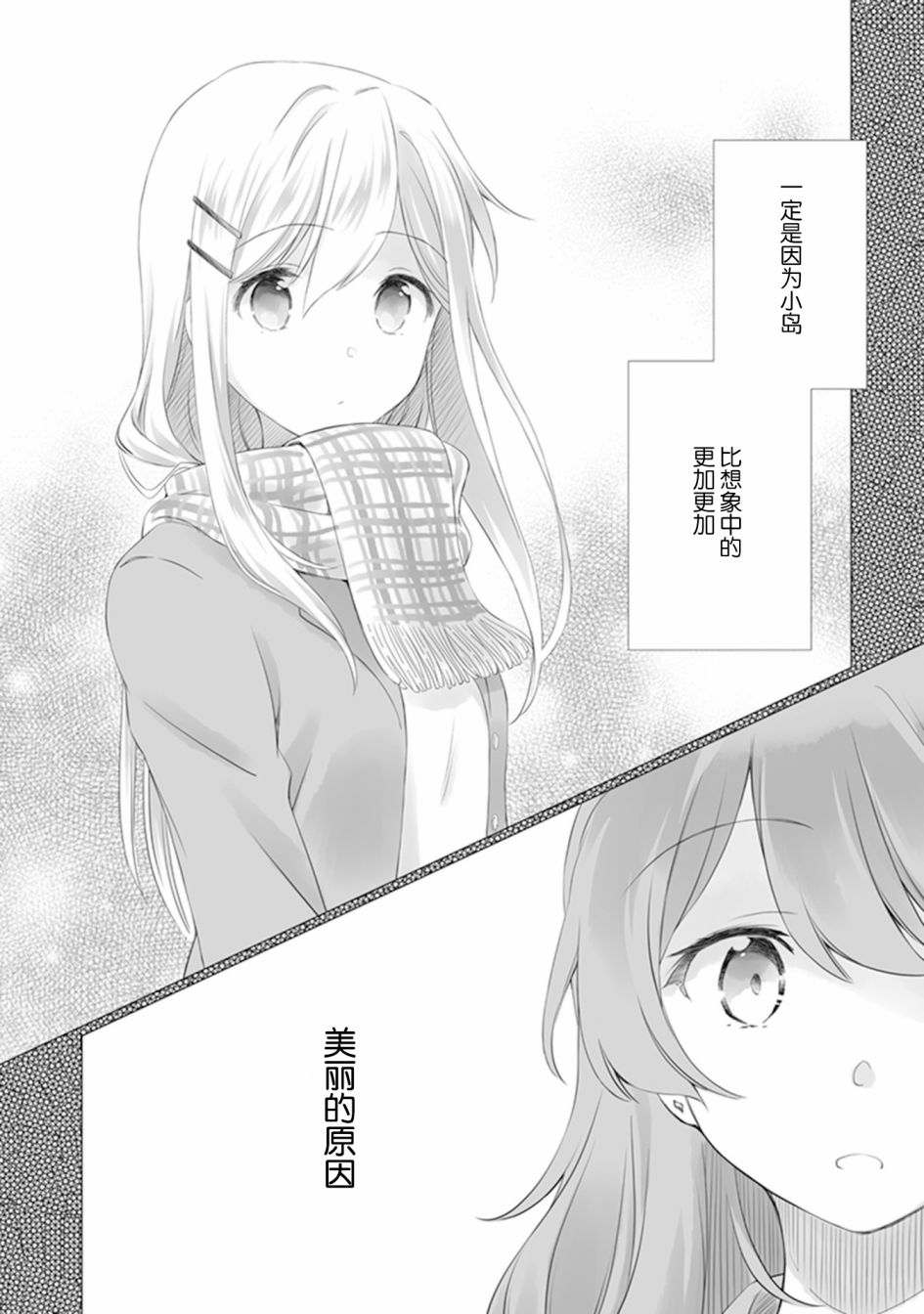 《安达与岛村官方同人集》漫画最新章节第9话免费下拉式在线观看章节第【8】张图片