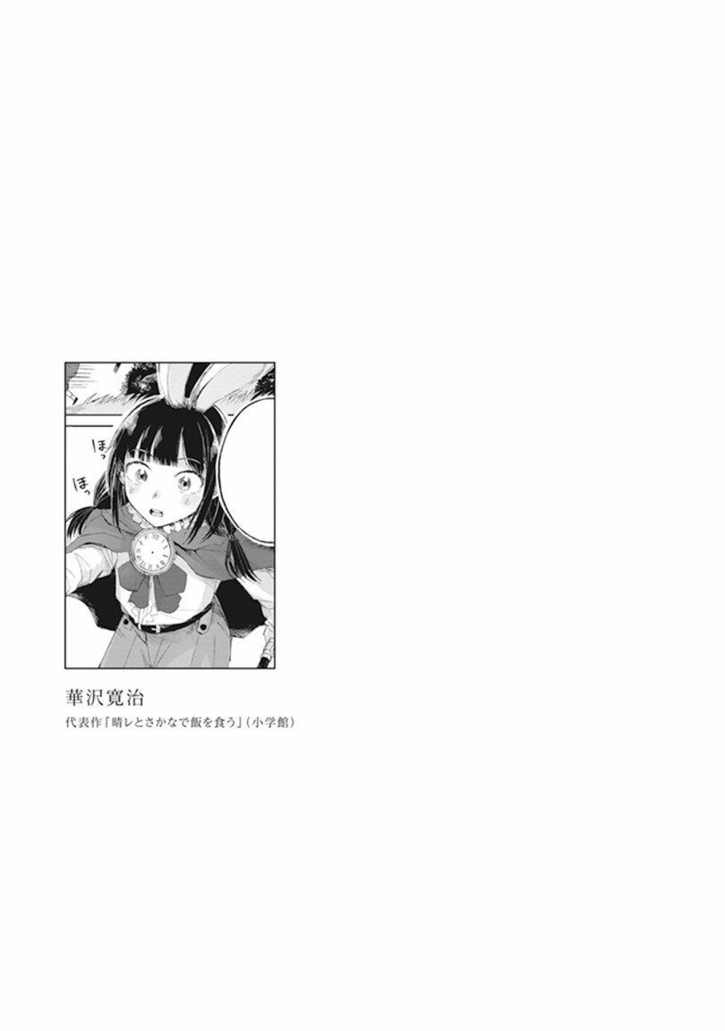 《安达与岛村官方同人集》漫画最新章节第10话免费下拉式在线观看章节第【13】张图片