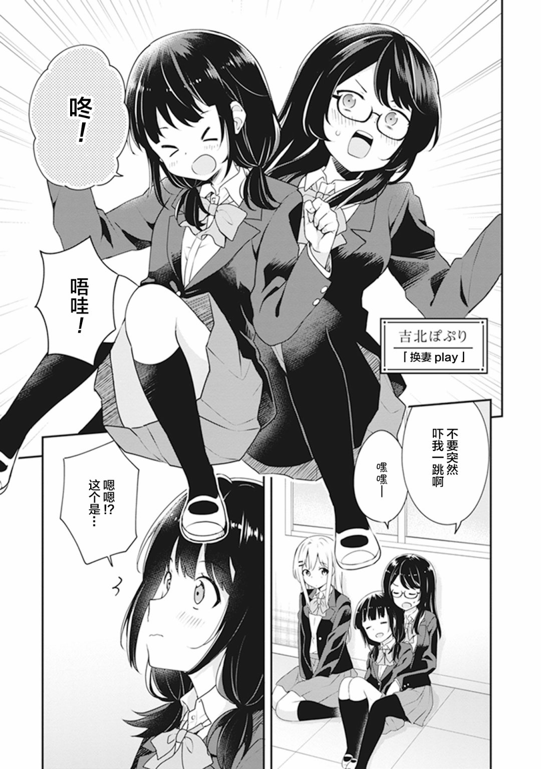 《安达与岛村官方同人集》漫画最新章节第7话免费下拉式在线观看章节第【1】张图片