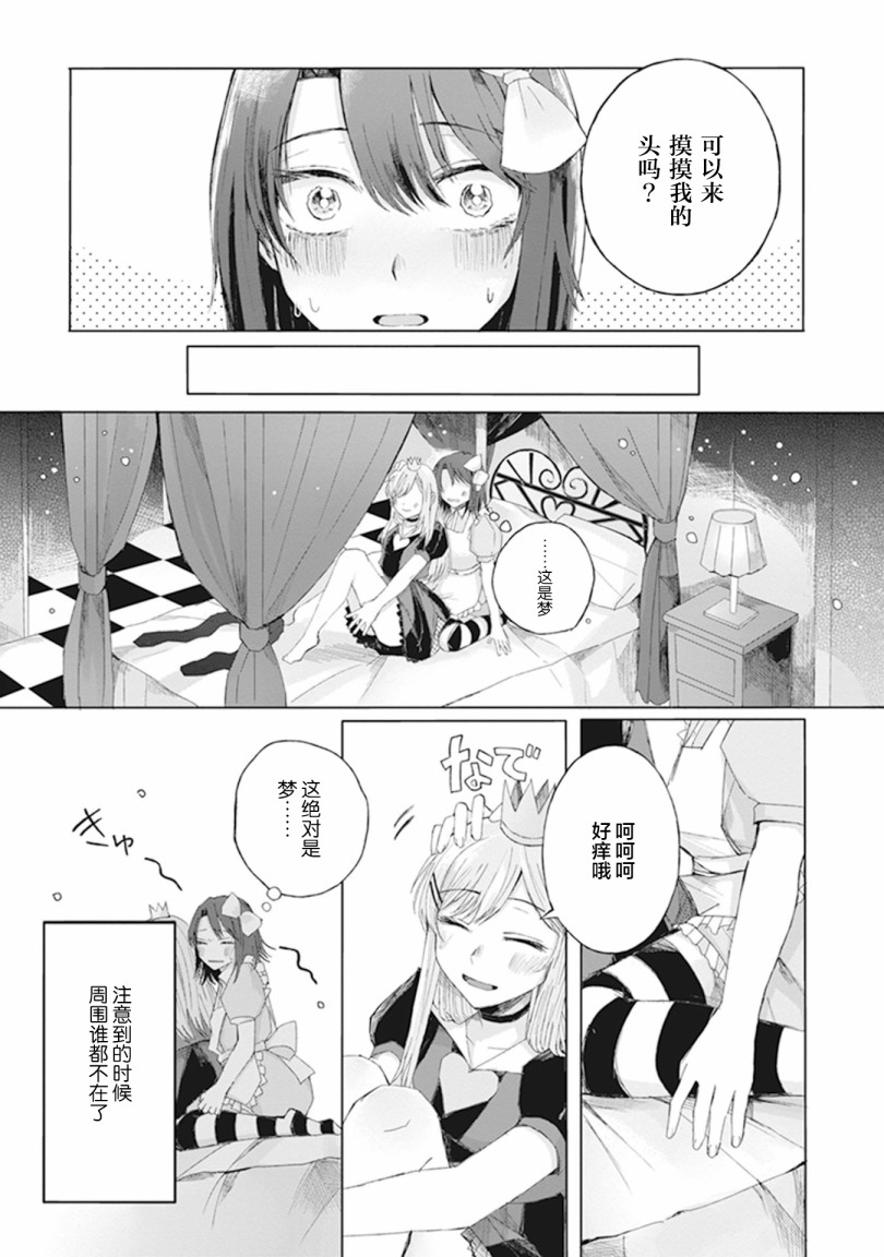 《安达与岛村官方同人集》漫画最新章节第10话免费下拉式在线观看章节第【7】张图片