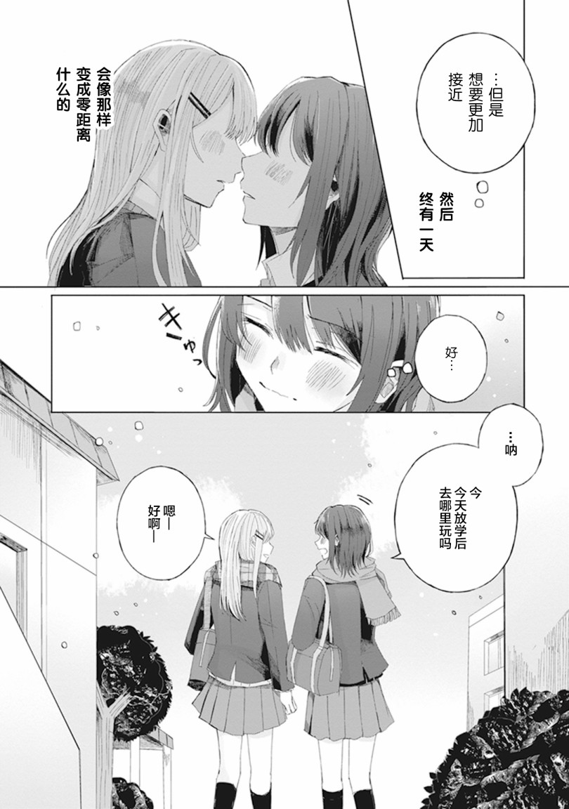 《安达与岛村官方同人集》漫画最新章节第10话免费下拉式在线观看章节第【12】张图片