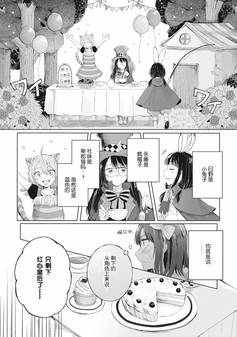 《安达与岛村官方同人集》漫画最新章节第10话免费下拉式在线观看章节第【3】张图片