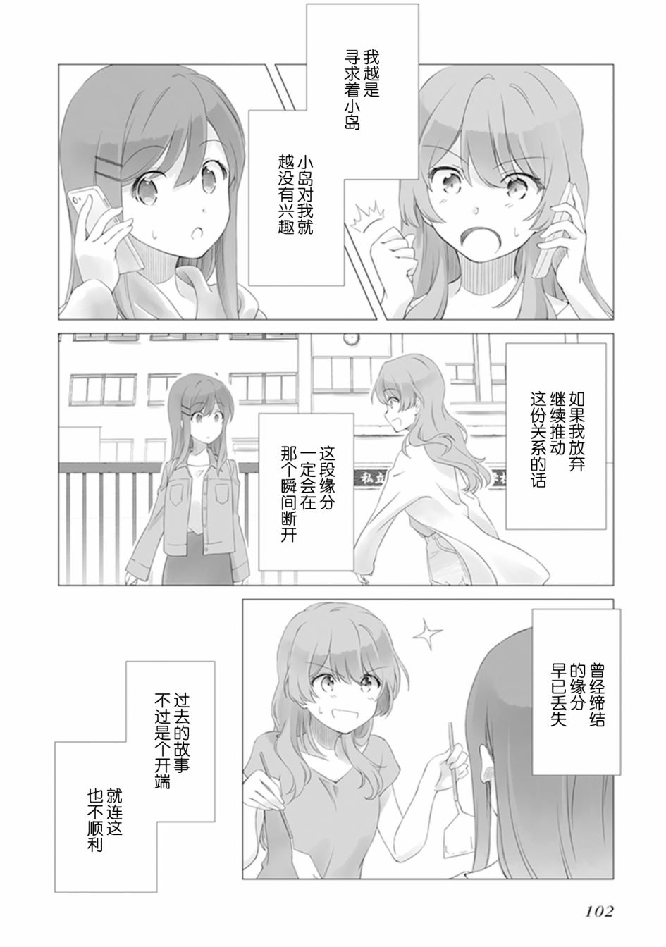 《安达与岛村官方同人集》漫画最新章节第9话免费下拉式在线观看章节第【2】张图片