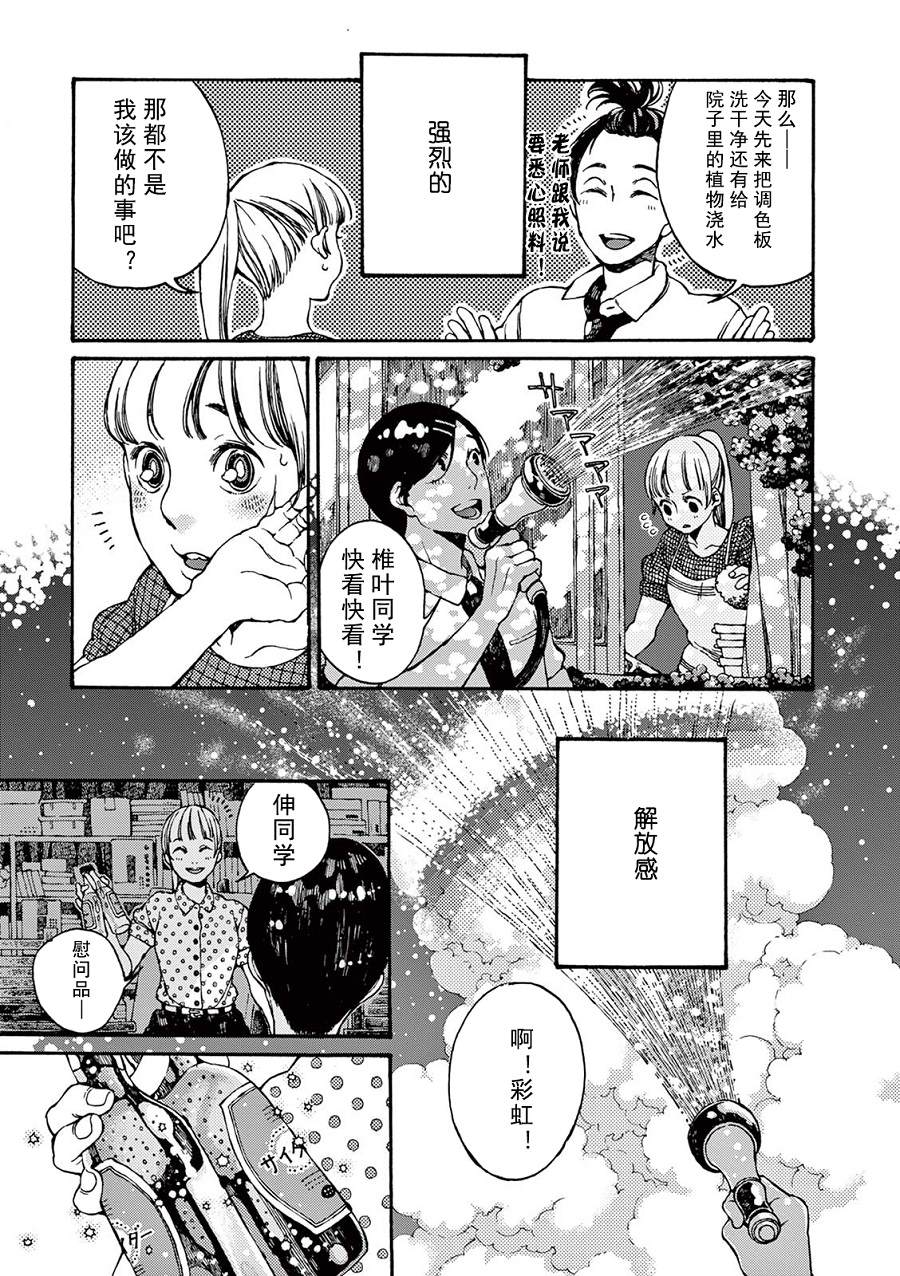 《真夏的Delta》漫画最新章节第2话免费下拉式在线观看章节第【13】张图片