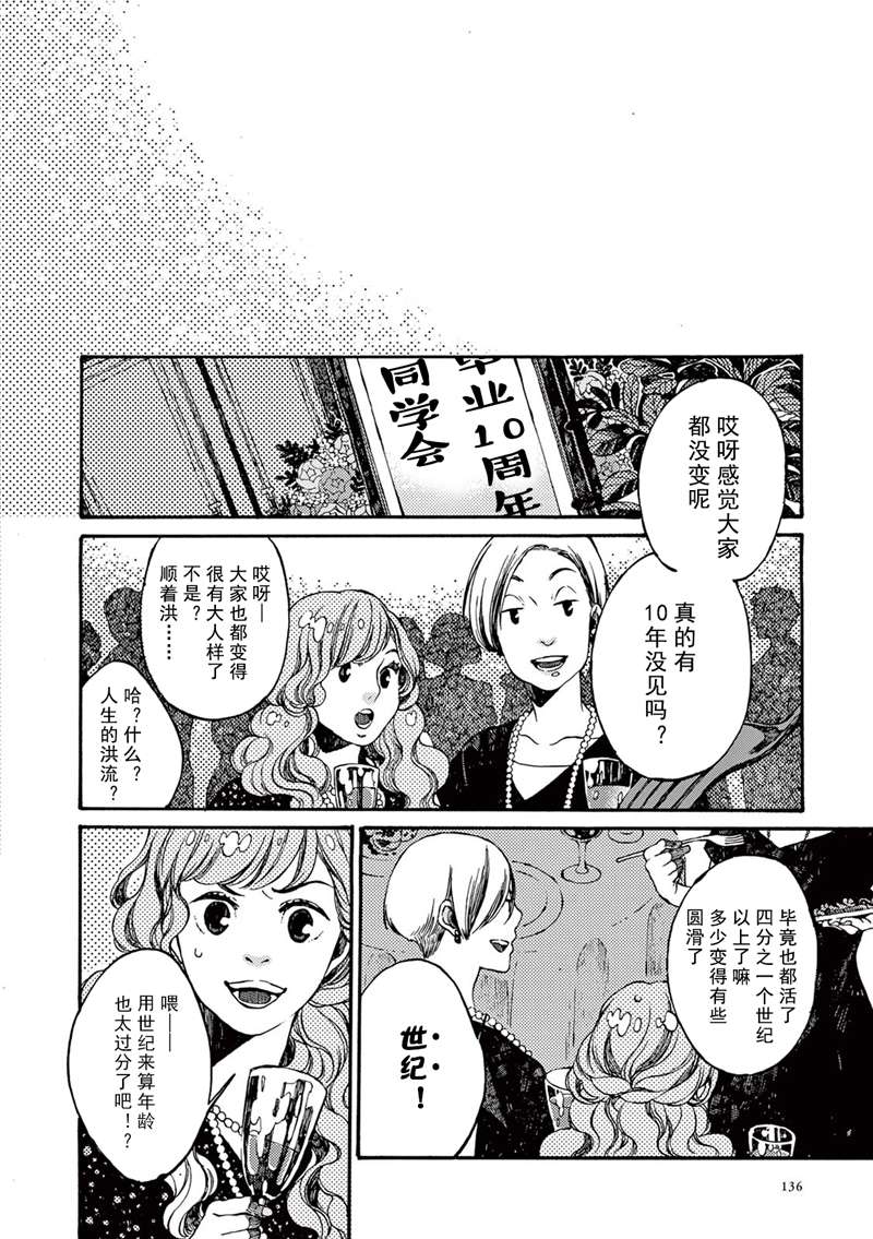 《真夏的Delta》漫画最新章节第4话免费下拉式在线观看章节第【29】张图片