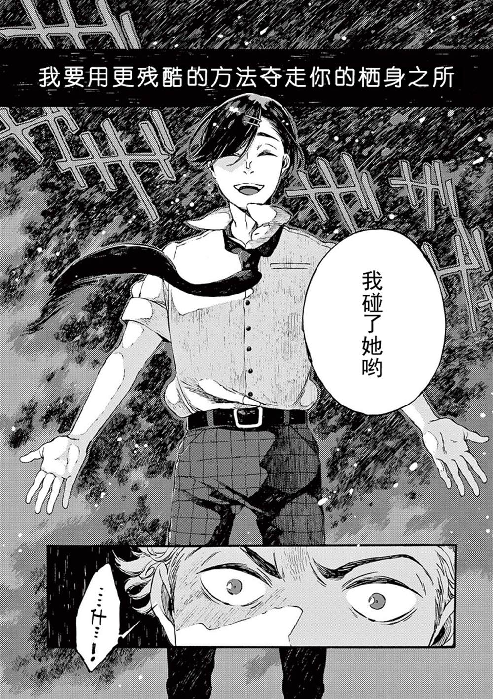 《真夏的Delta》漫画最新章节第5话免费下拉式在线观看章节第【17】张图片