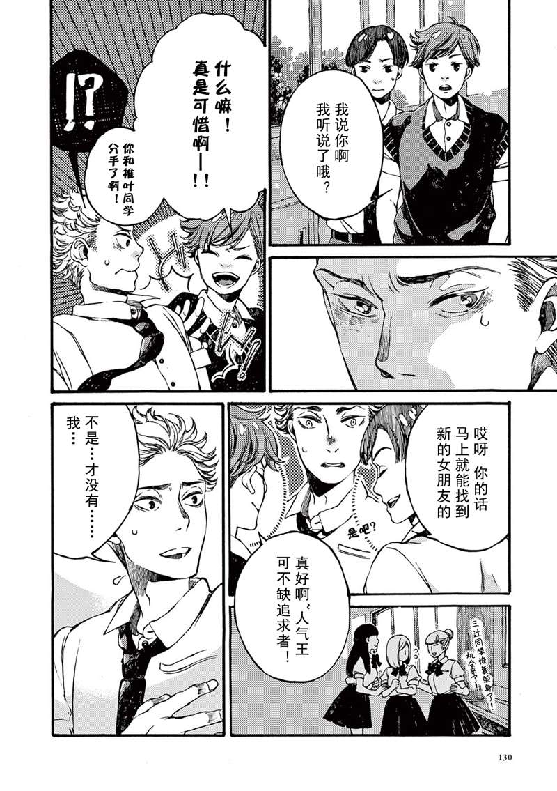 《真夏的Delta》漫画最新章节第4话免费下拉式在线观看章节第【24】张图片