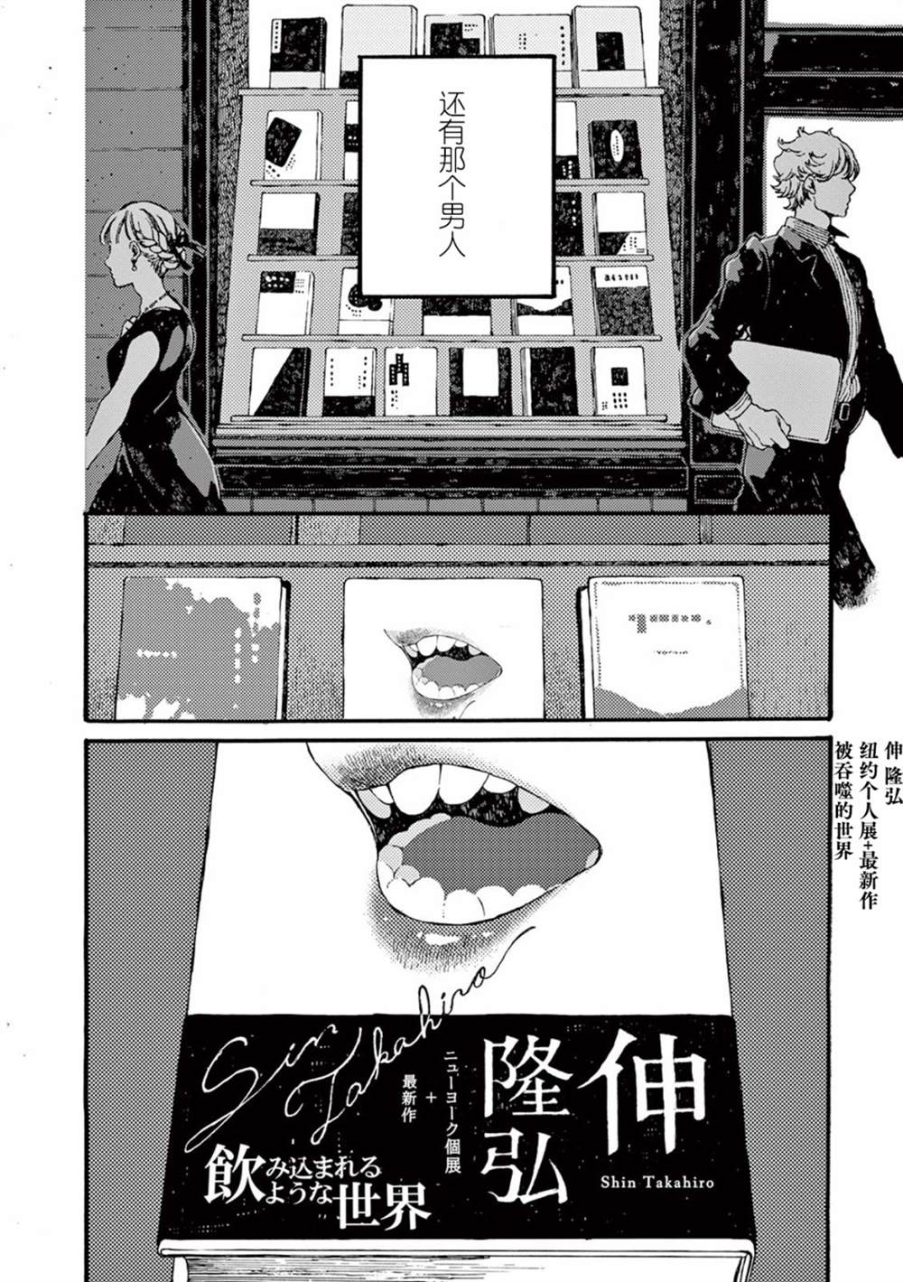 《真夏的Delta》漫画最新章节第5话免费下拉式在线观看章节第【35】张图片