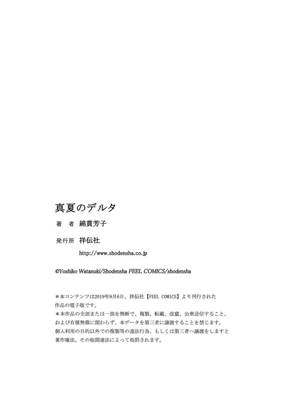 《真夏的Delta》漫画最新章节第5话免费下拉式在线观看章节第【38】张图片