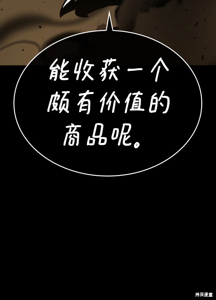 《灭亡之后的世界》漫画最新章节第0话免费下拉式在线观看章节第【49】张图片