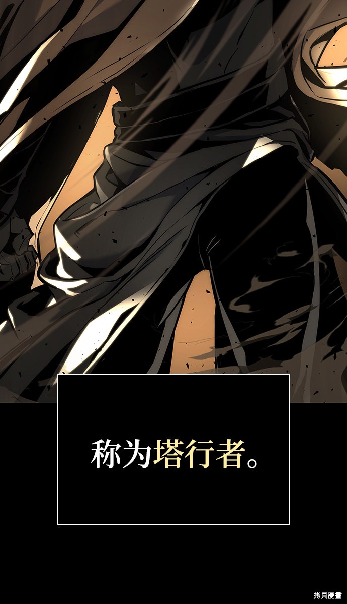 《灭亡之后的世界》漫画最新章节第0话免费下拉式在线观看章节第【9】张图片