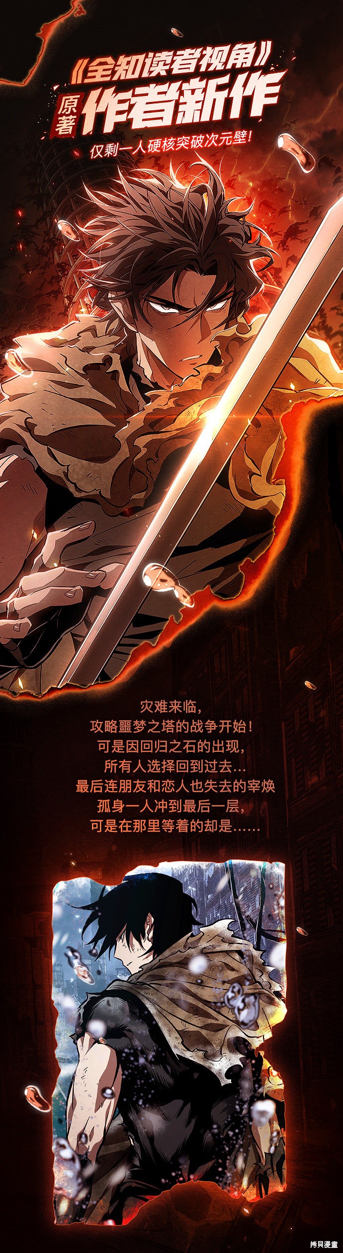 《灭亡之后的世界》漫画最新章节第0话免费下拉式在线观看章节第【51】张图片