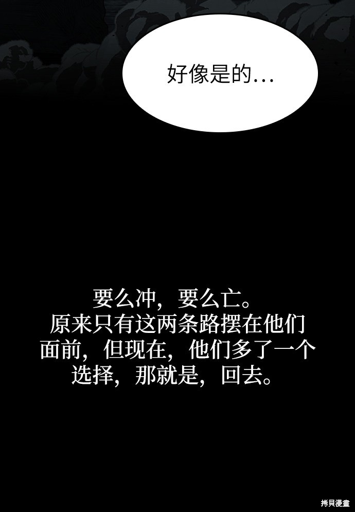 《灭亡之后的世界》漫画最新章节第0话免费下拉式在线观看章节第【21】张图片